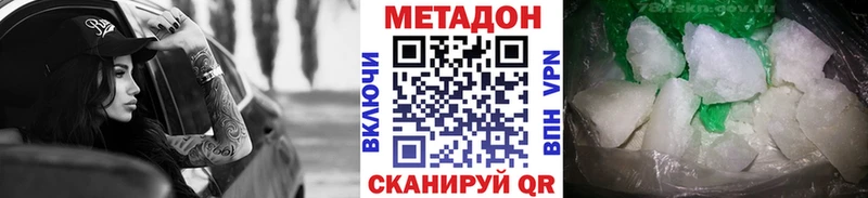 МЕТАДОН кристалл  Дагестанские Огни 