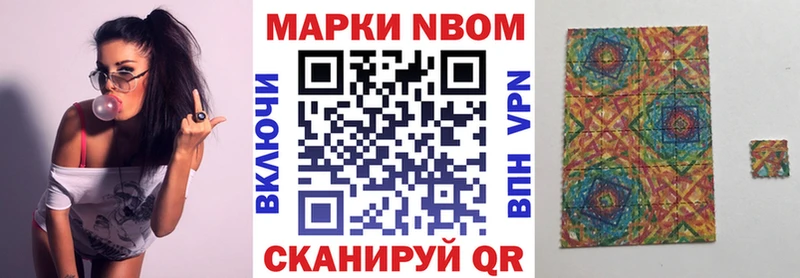 Марки N-bome 1,8мг  Дагестанские Огни 